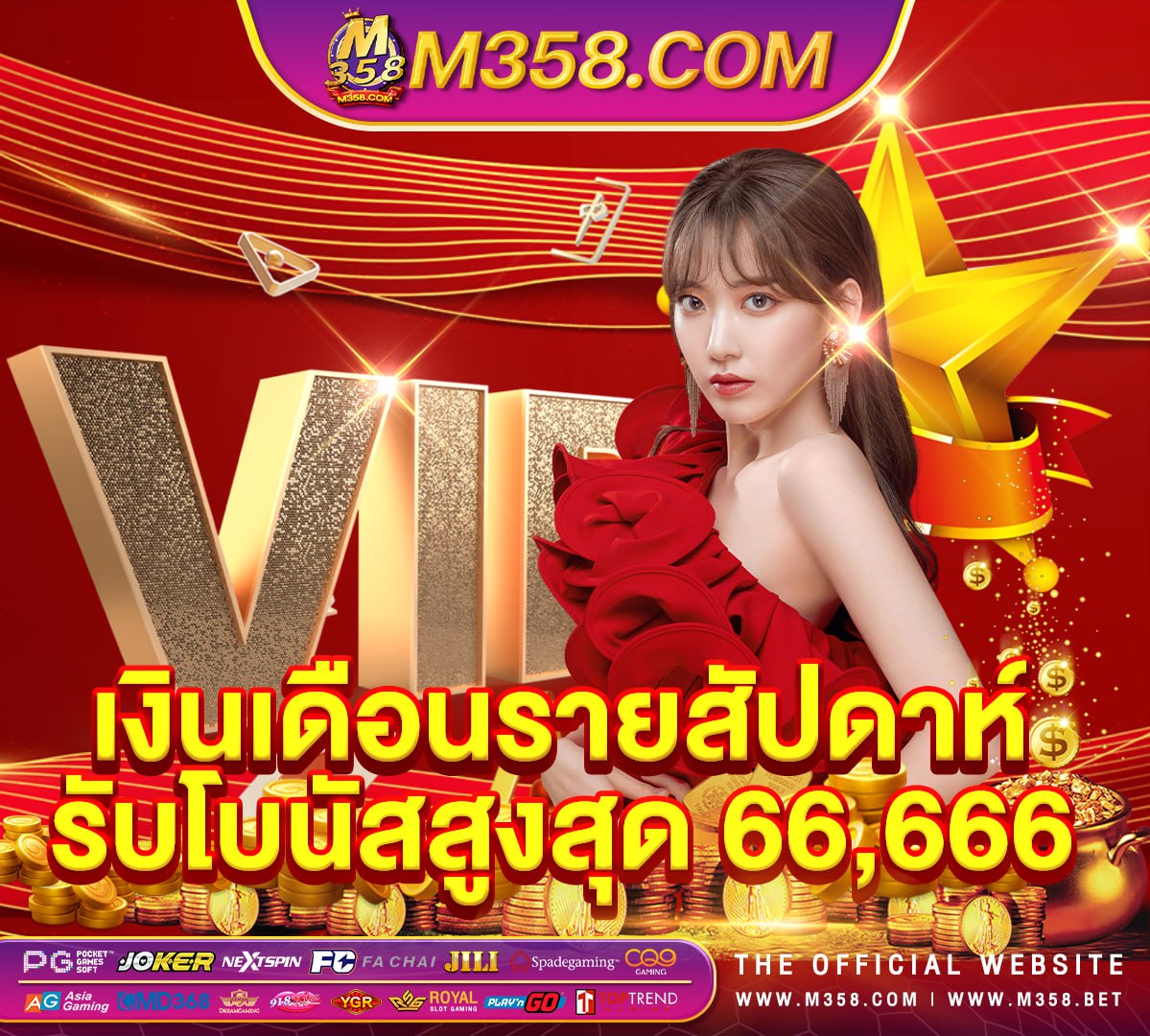 รวม mc bet เครดิตฟรี